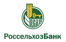 Банк Россельхозбанк в Степаново
